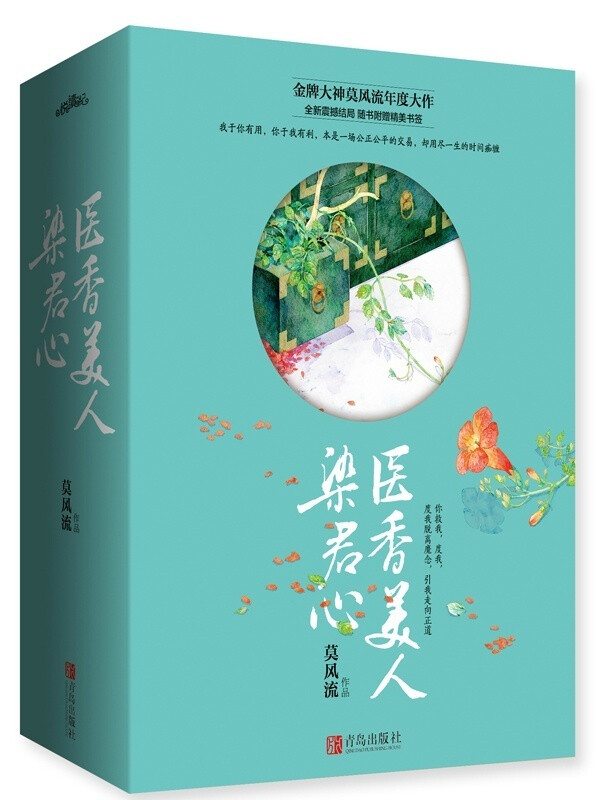 《 #医香美人染君心# 》 @潇湘莫风流 脉象浮，舌质偏红，苔薄白，微汗，畏寒，低热……她收了手站起来。两剂桂枝汤就好了。顾若离面无表情地推了推他：“能不能走？！”霍繁篓勉强睁开眼睛，撑着坐起来，却摇摇晃晃的：“不能！”他艰难地笑着，嘲讽道，“不用到合水。”说着话人又软倒下去，躺在 ​​​​...展开全文c