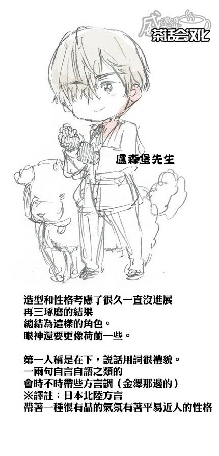 APH 本家汉化漫画 侵删 卢\森\堡设定【修改】 