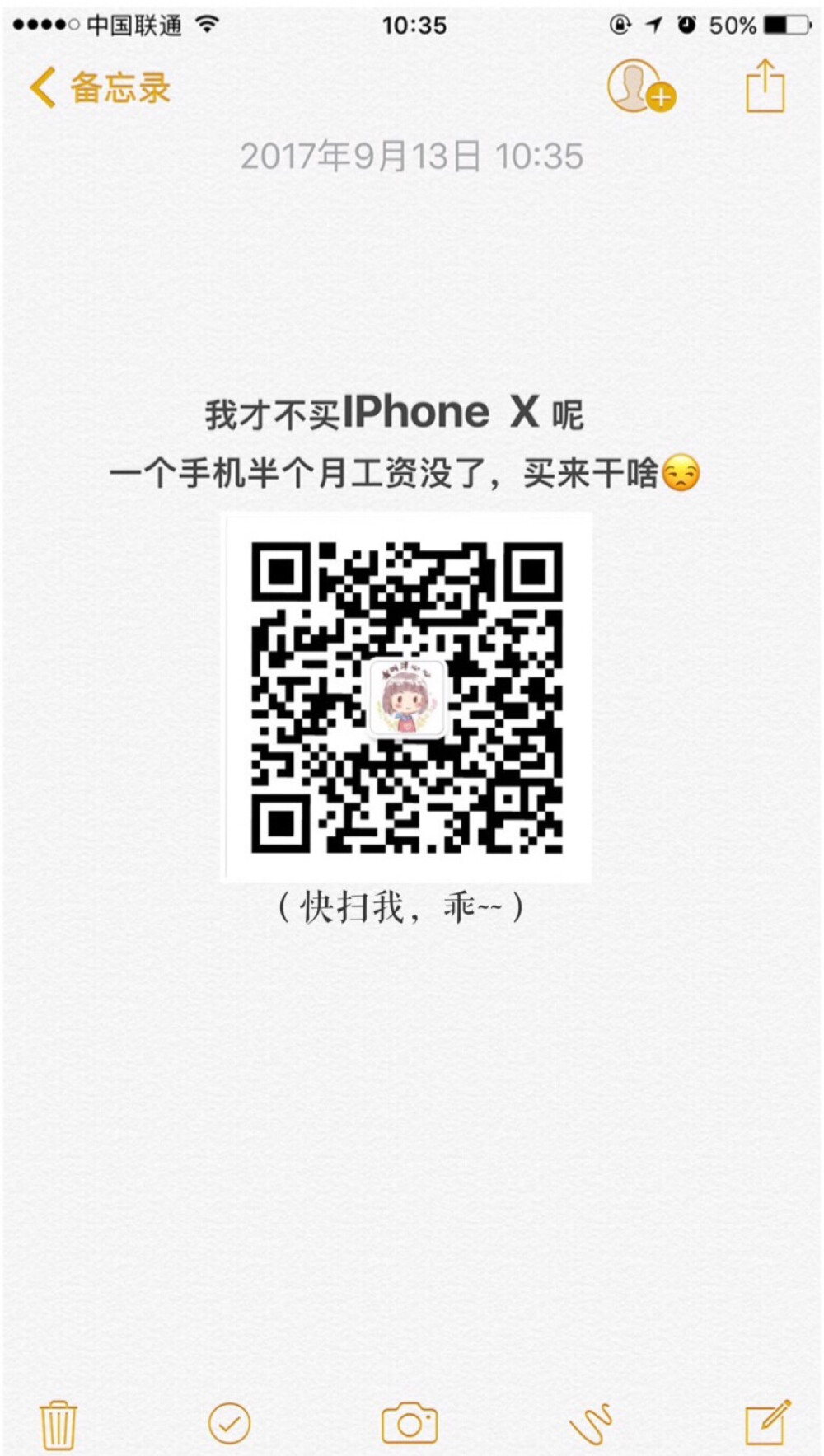 插画师-洋心心关于iPhone X的那点事