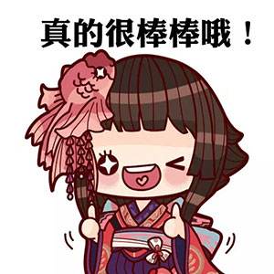阴阳师表情包