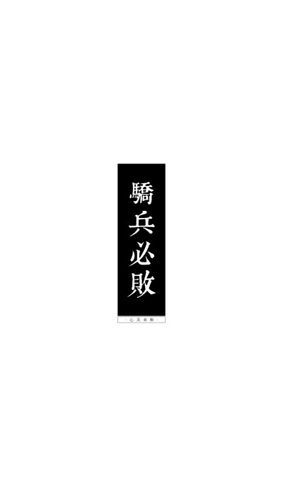 考試勵志文字 #原創(chuàng)壁紙 #手機(jī)鎖屏 #手機(jī)桌面 #文字壁紙 轉(zhuǎn)載請注明作者及出處. 禁止涂抹及二改. by 心靈食糧