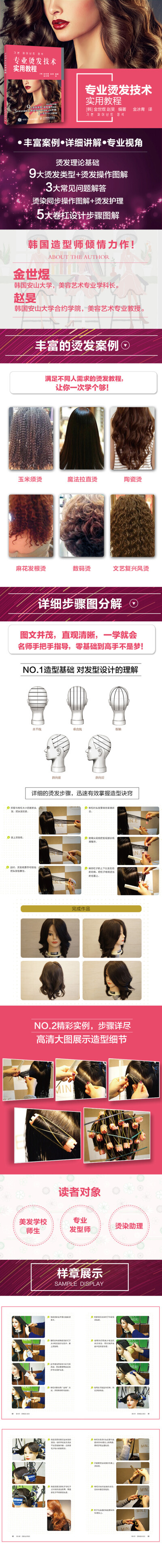 【爱林博悦设计制作】爱林博悦是一家从事图书出版、图文设计和网络营销的专业机构。其创作的图书深受广大读者喜爱，出版的“黑白花意”、“黑白画意”等系列图书一直位居全国各大网站和书城畅销排行榜前列。爱林博悦…