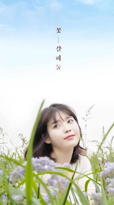 IU 李智恩 李知恩 花书签2