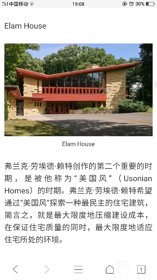 Elam House