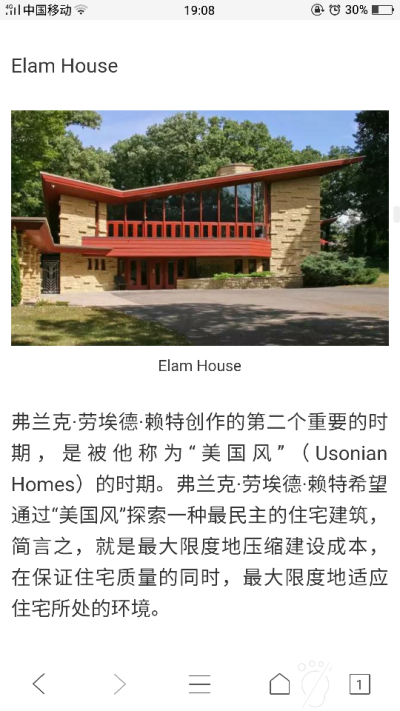 Elam House