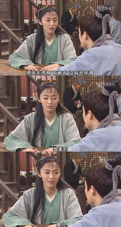 “我要的 是你”