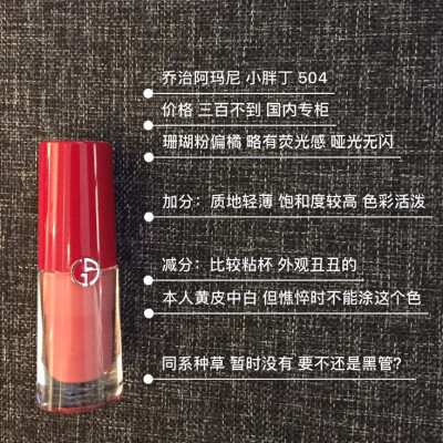 阿玛尼506