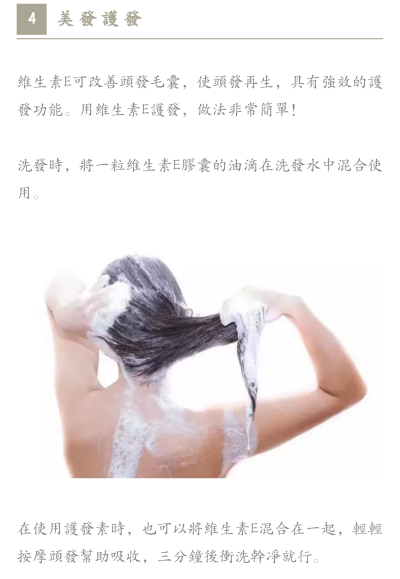 VE护肤篇——美发护发