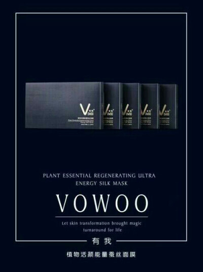 VOWOO