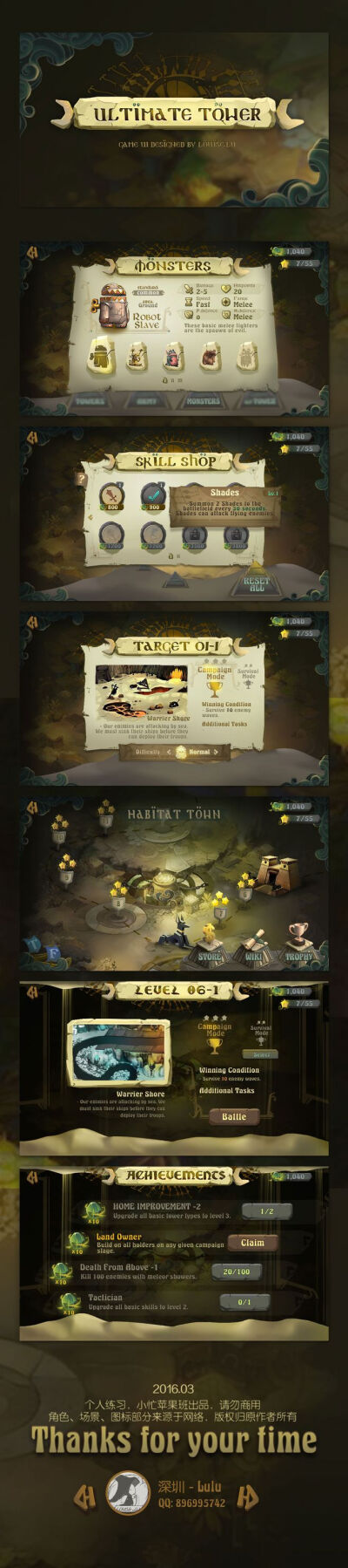 埃及Q版-塔防-2016.03- by ...