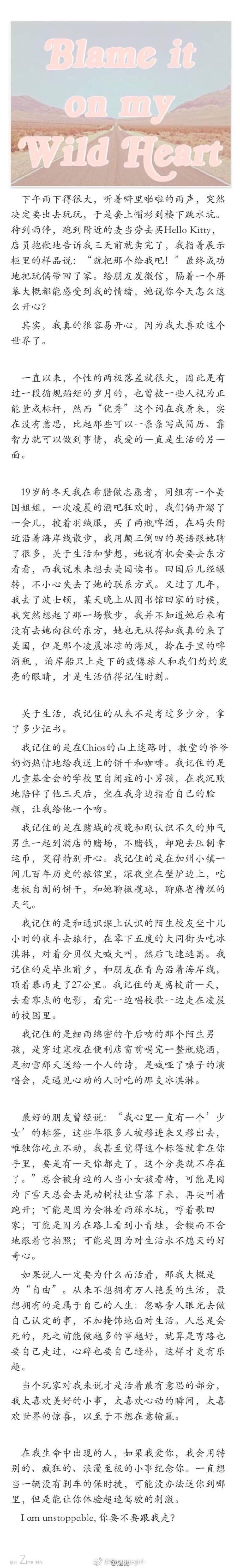 分享一篇文章，作者的生活状态很棒“自由”！出处见水印，侵删致歉