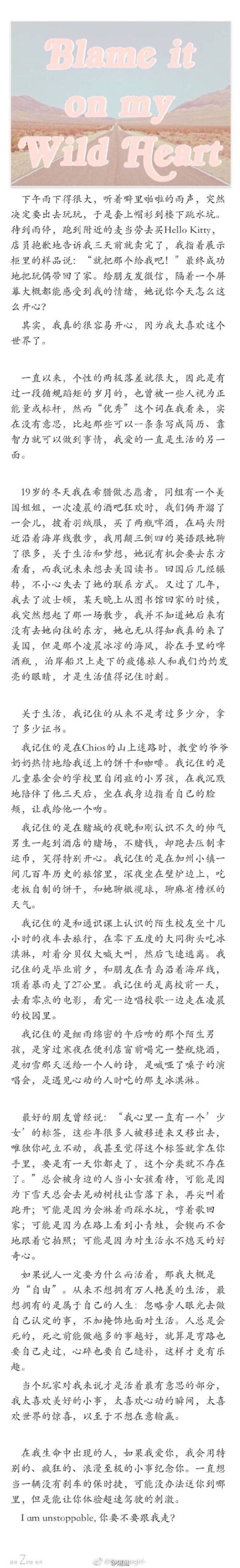 分享一篇文章，作者的生活状态很棒“自由”！出处见水印，侵删致歉