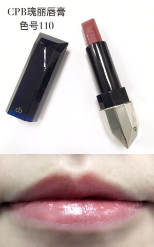 #CPB瑰丽唇膏110号色#太久没来更新了~这支我觉得是我所有唇膏里最滋润的一支，果然cpb贵妇牌名不虚传~滋润好用，上色均匀~这支色号算是浆果色系里比较温柔的颜色，有一点暗红，唇膏里含金粉所以有点闪亮的感觉~如果说它的缺点估计就是贵吧