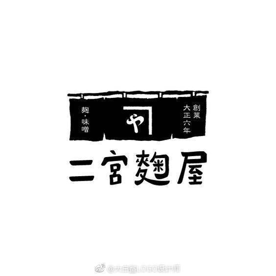 #LOGO设计# 一组创意日系logo设计 ​​​​