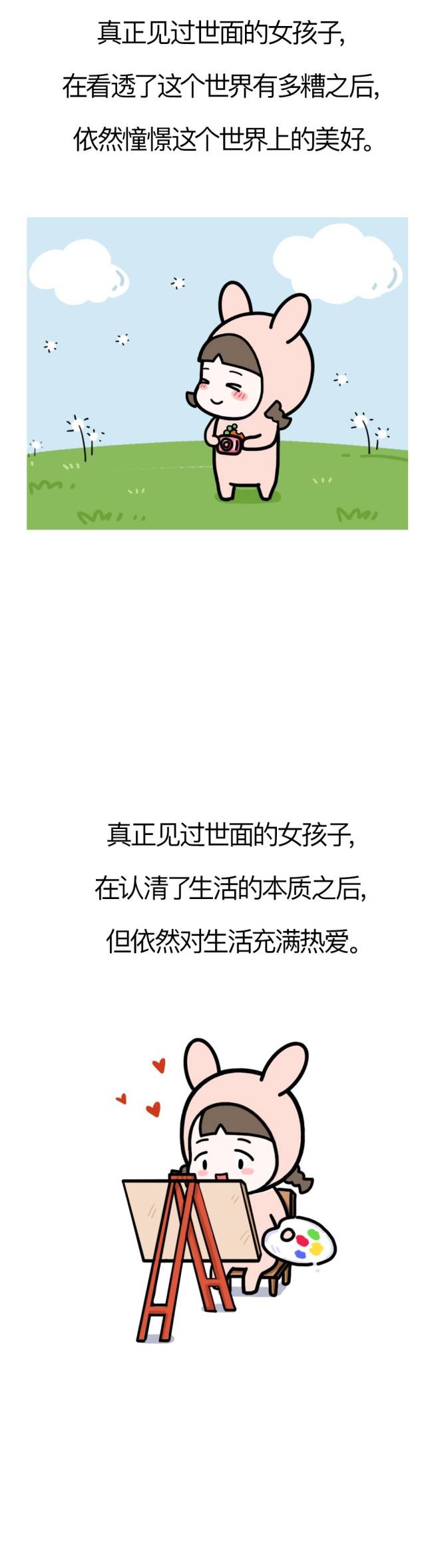 在看透了这个世界有多糟之后，依然憧憬这个世界上的美好。
在认清了生活的本质之后，但依然对生活充满热爱。