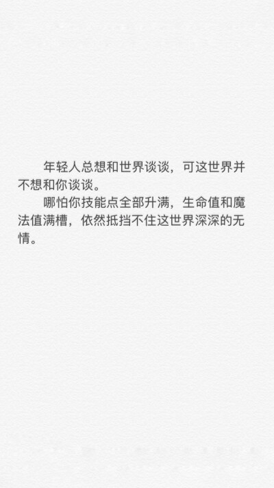 备忘录文字 文字壁纸 锁屏 生活总是这么充满了恶意