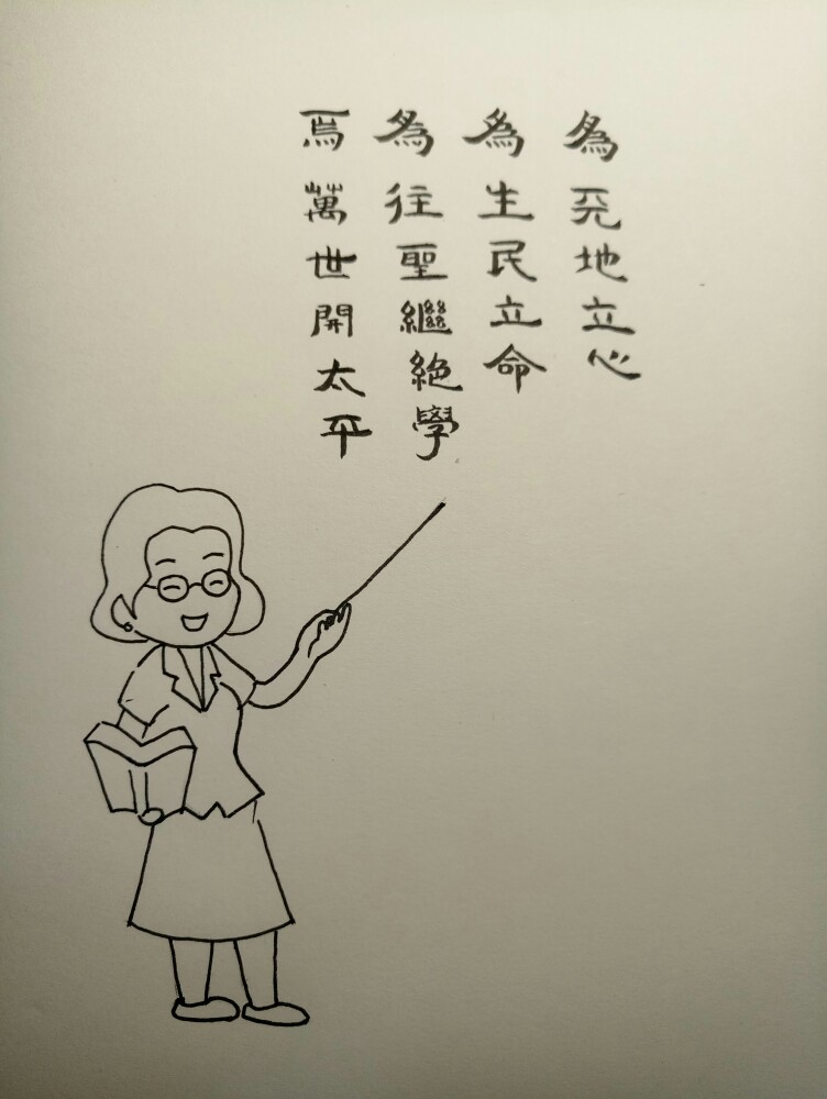 教师节