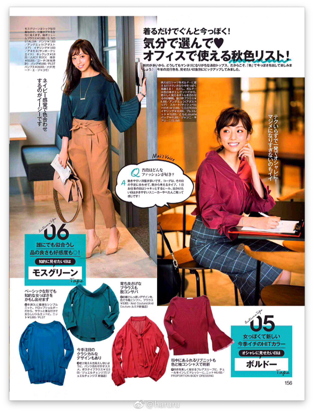 [ and GIRL ] 17.10
< 秋天需要一件华丽上装成为偶像OL！ >
model: #若月佑美# #新内真衣# #乃木坂46# ​​​​