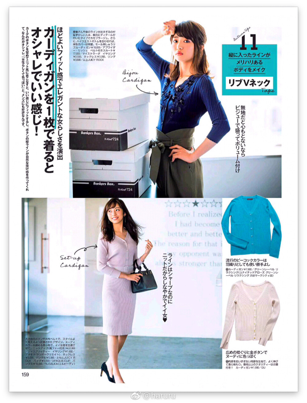 [ and GIRL ] 17.10
< 秋天需要一件华丽上装成为偶像OL！ >
model: #若月佑美# #新内真衣# #乃木坂46# ​​​​