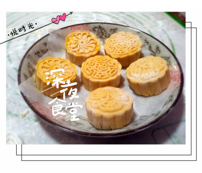 2017.9.8南瓜月饼