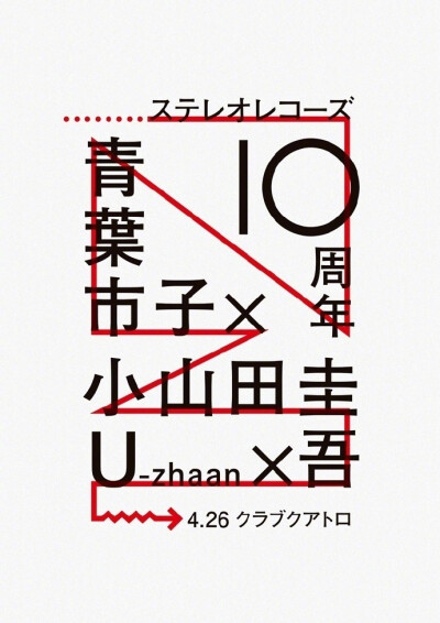 简约风格的日本书籍封面海报设计。 ​​​​