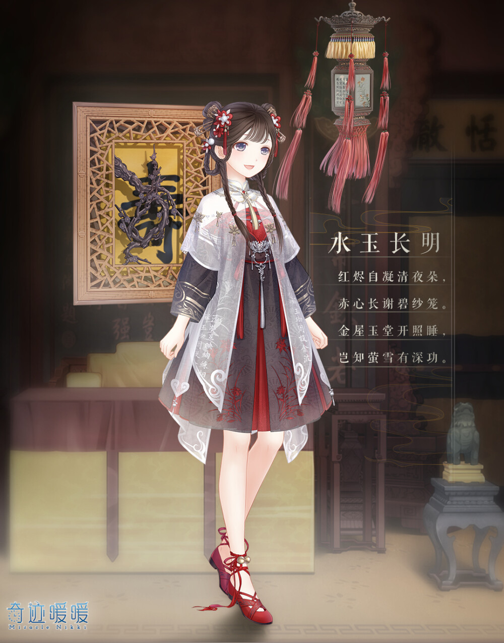 水玉长明
奇迹暖暖官方图片