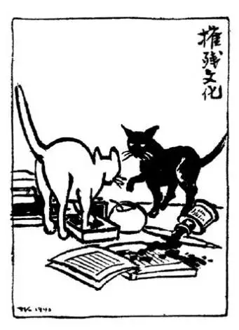 丰子恺漫画