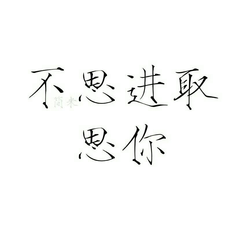 字素