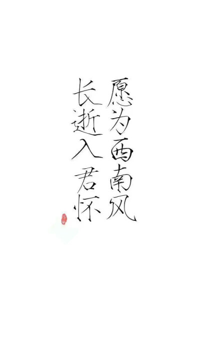 古风 文字壁纸