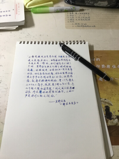 手写《解忧杂货店》