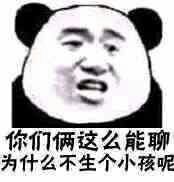 你们这么能聊