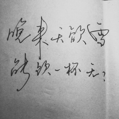 练字③