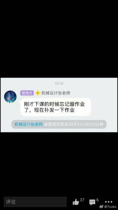 ……我什么时候有个这样的管理员