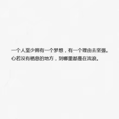 数学真的太难了！！总觉得自己很笨。不不不我是最聪明的，这几天感冒了，声音哑了，语文琵琶行没有背完，我也很无奈啊。加油，熬过这一周。希望什么都会越来越好~