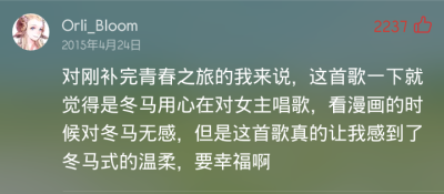 「さよならだけが人生だ」
by伊東歌詞太郎