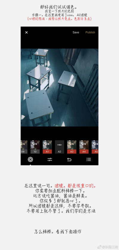 教你手机调色引爆朋友圈vsco调色教程
作者：@东街三胡 ​