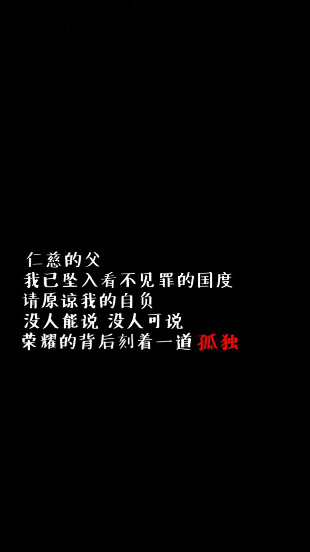 以父之名/周杰伦