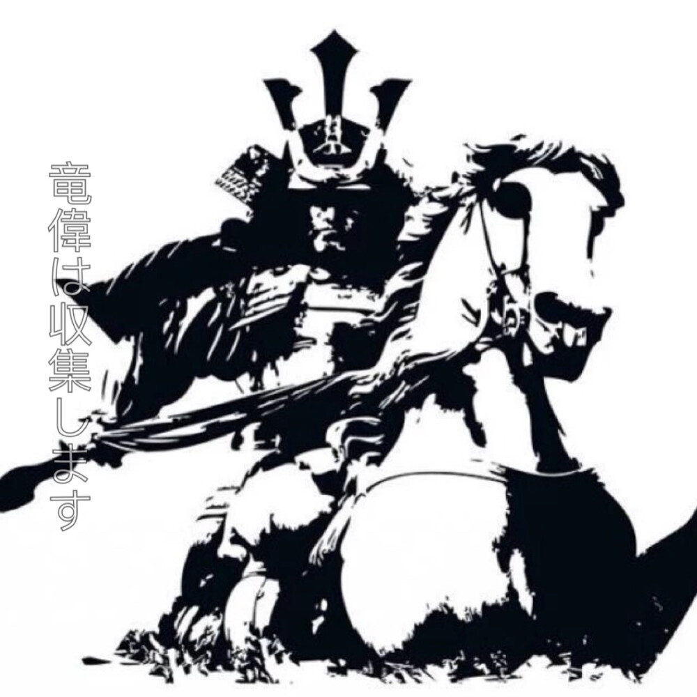 武士道