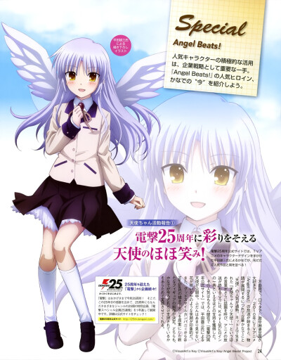 key社企划- Angel Beats! & Little Busters !