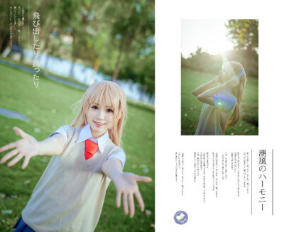 #COS# #taritari# 宫本来夏：修老虎 O网页链接摄影/后期/排版：@菠蘿菠蘿菌 ♪♪♪♪♪♪♪♪♪♪---- 潮风のハーモニー ----♪♪♪♪♪♪♪♪♪新しい风が吹(ふ)いて...展开全文c