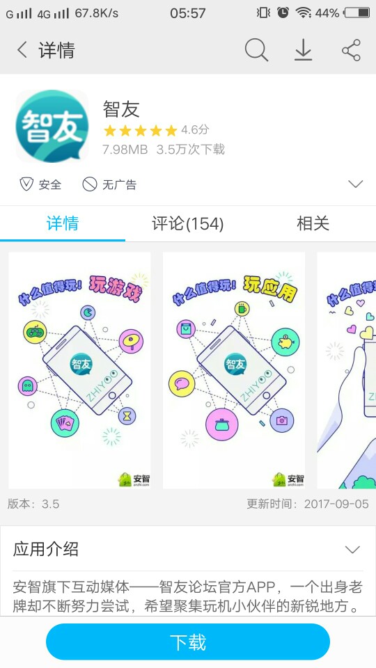 要开挂的游戏就在这个里面下载