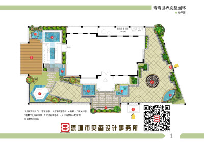 贝玺设计 贝玺装饰 罗磊 冯苏彬青青世界 别墅 新中式 效果图 