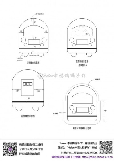 钩针汽车书包