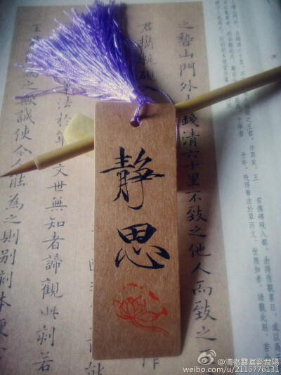书签