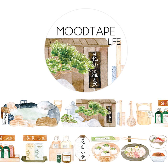 moodtape.LIFE-花山温泉。mood原创手帐装饰和纸胶带 循环分装