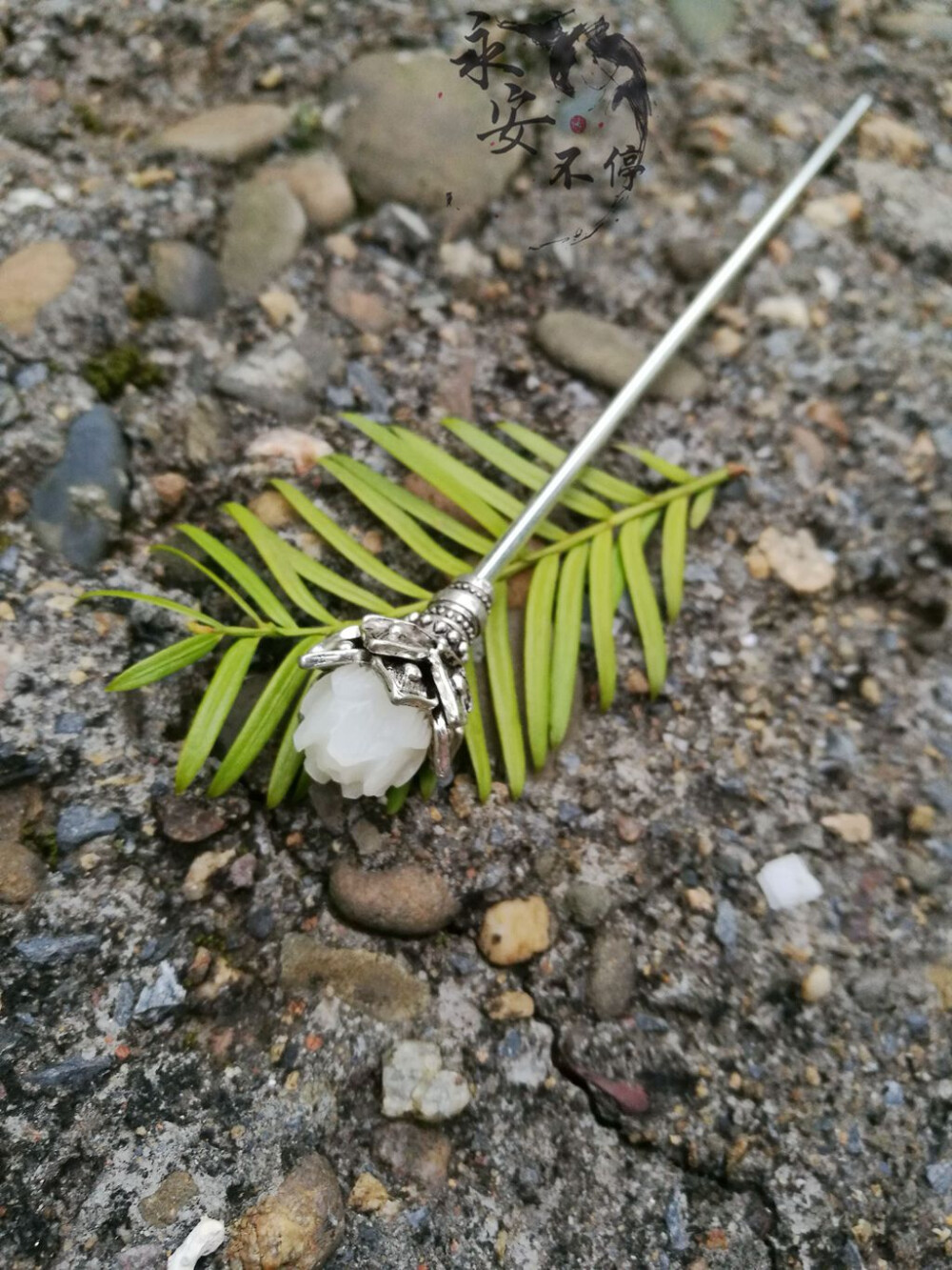 永安不停手工古典风莲花禅意菩提发簪钗子汉服盘发饰品
淘宝店 永安不停