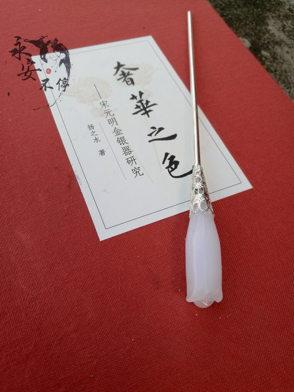 永安不停古风古法琉璃木兰花发簪发钗步摇簪子古典古风汉服配饰
淘宝店 永安不停