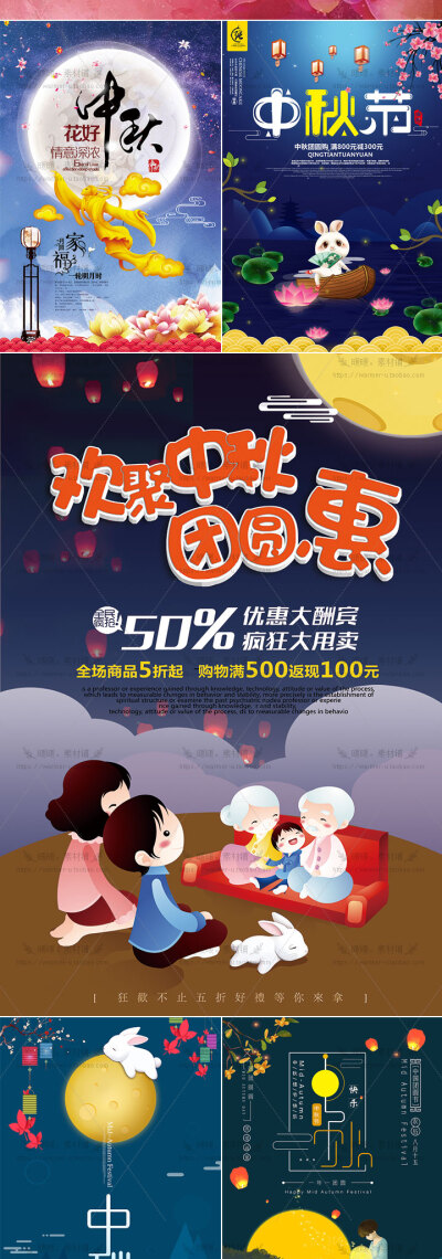 2017中秋节海报月饼嫦娥促销宣传单广告排版 PSD设计素材PSD142