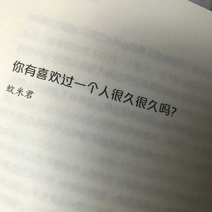 ▽“如果每个人都能理解你 那你得普通成什么样” ​​​​