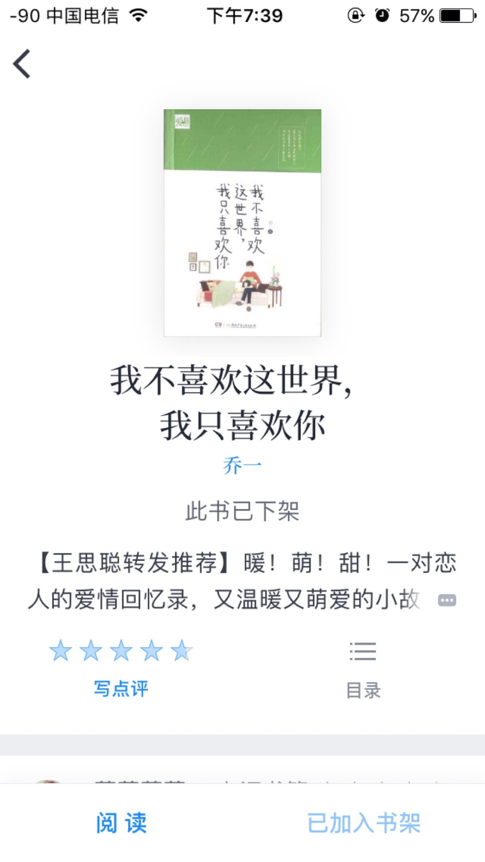 我不喜欢这世界，我只喜欢你 看完很久了 真的 相信我 单身狗容易毒死 看得我...反正真的是很甜